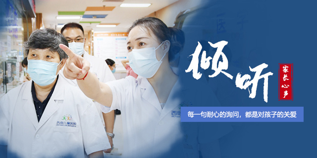 倾听儿童